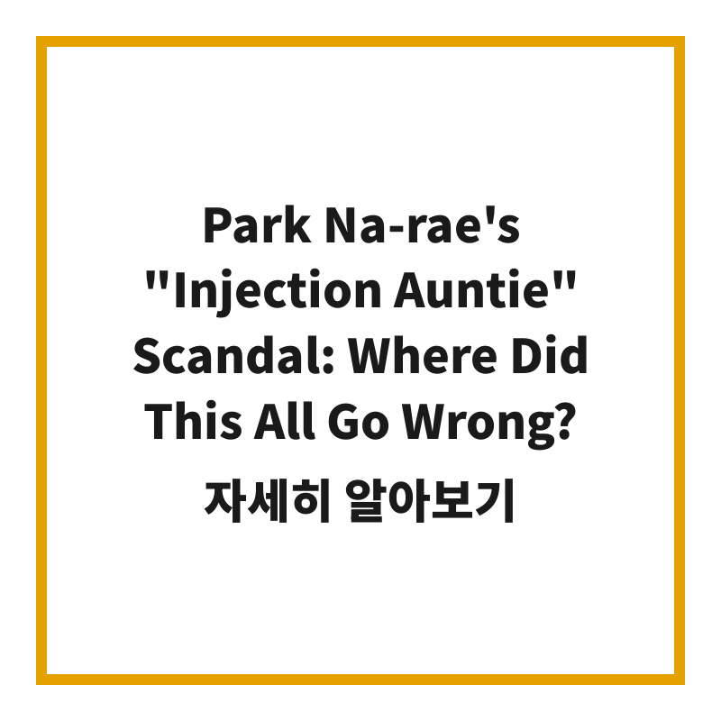 Park Na-rae's
