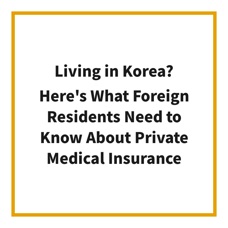 Living in Korea? Here's What Foreign Residents Need to Know About Private Medical Insurance